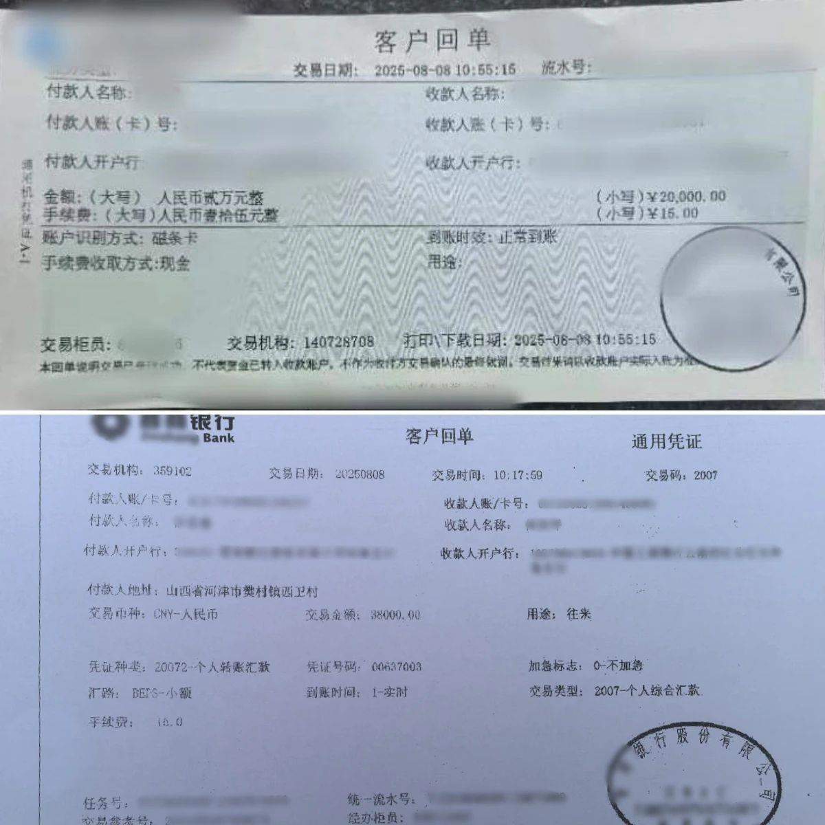 赶紧卸载！有人损失近10万……