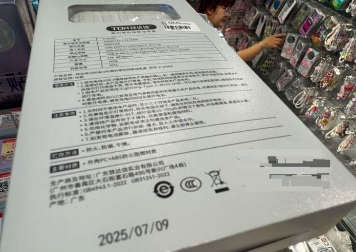 济南充电宝市场探访：3C认证成标配，共享充电宝也换“新装”