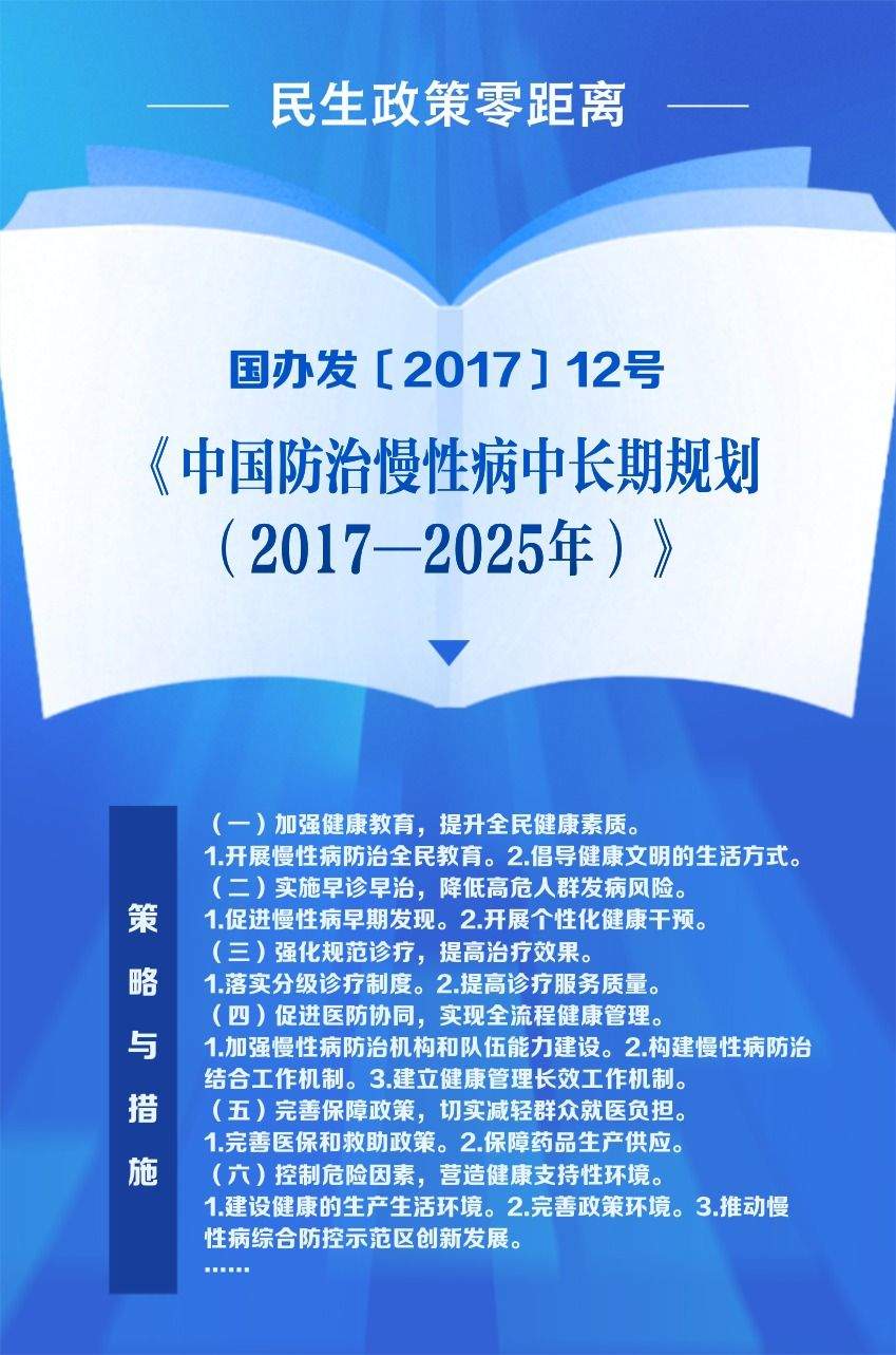 看病不用多次跑 慢特病管理“一站式”服务惠民生