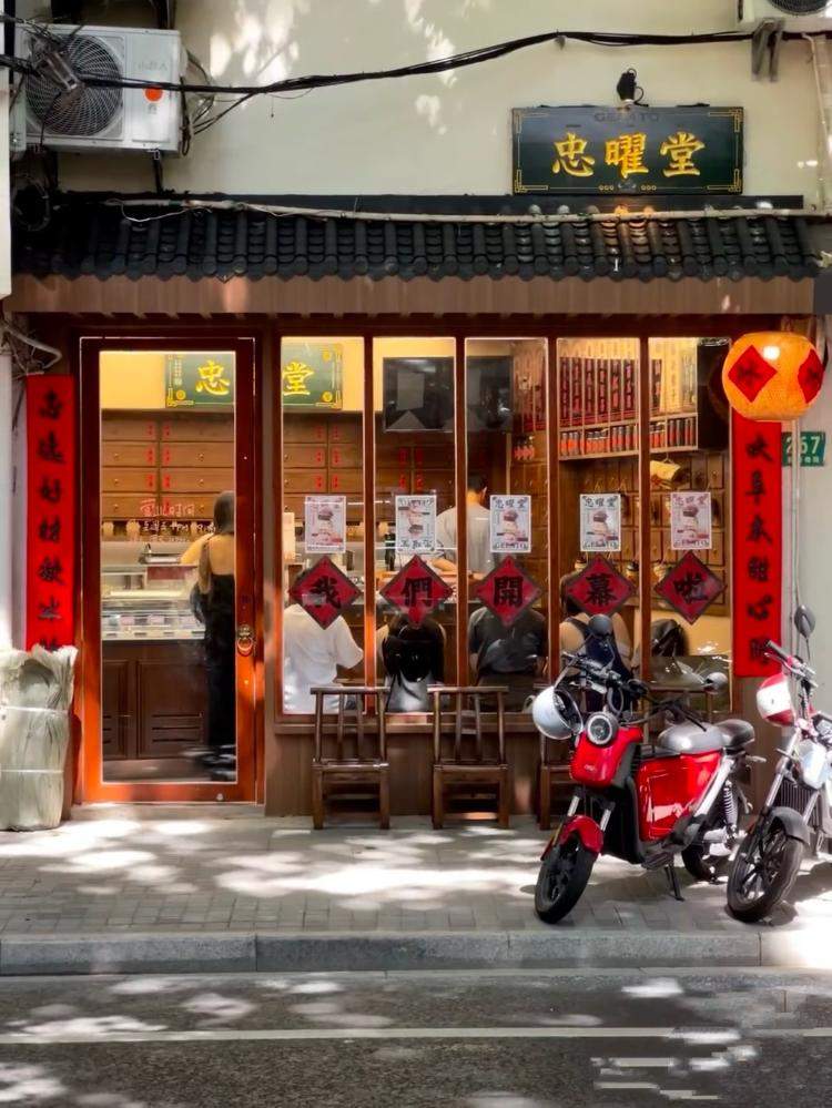 中药冰淇淋迅速蹿红 年轻人边“炫”冰淇淋边“养生”