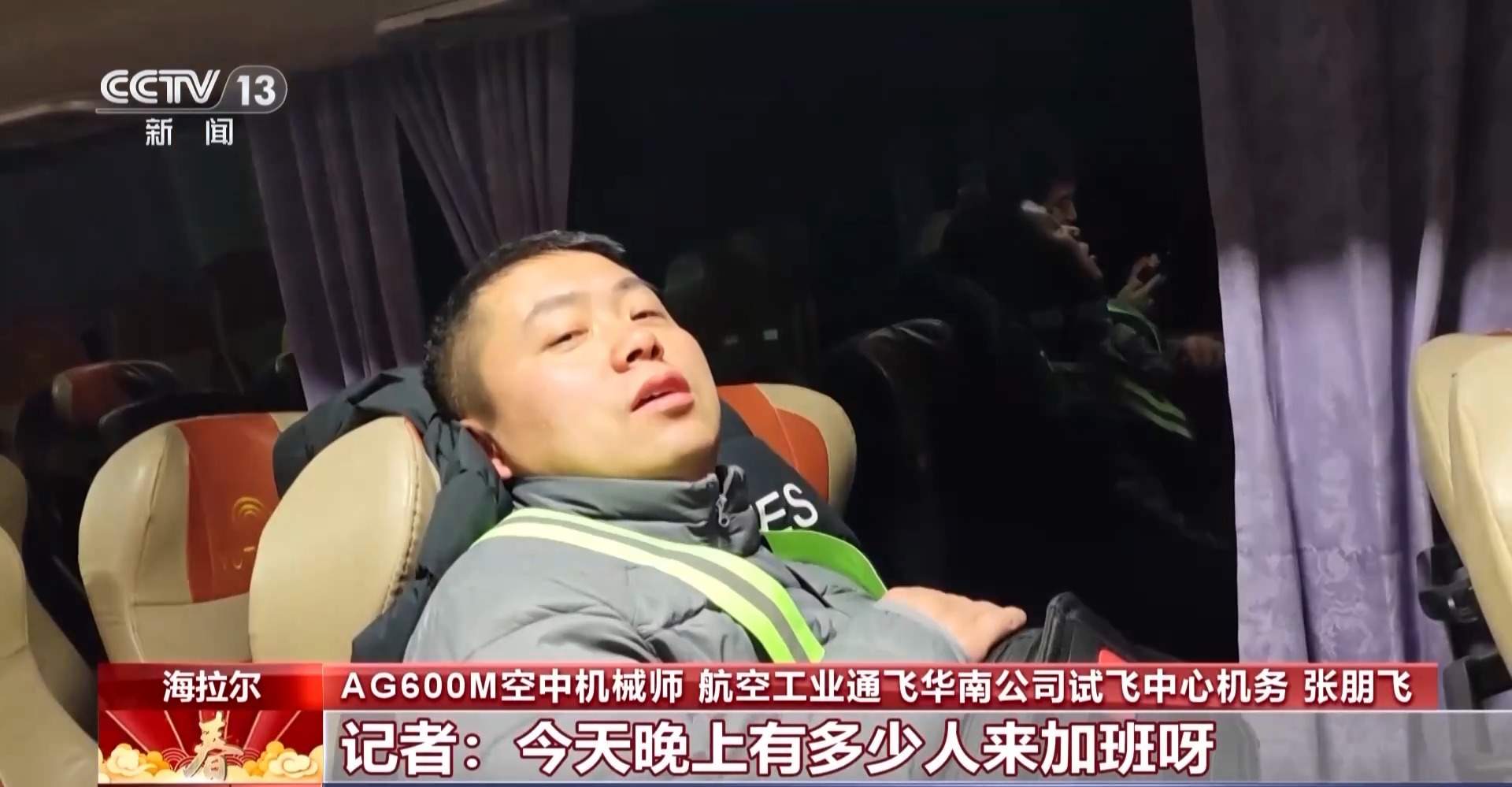 高寒试飞、低温试飞……多款国产机型开启新年第一飞