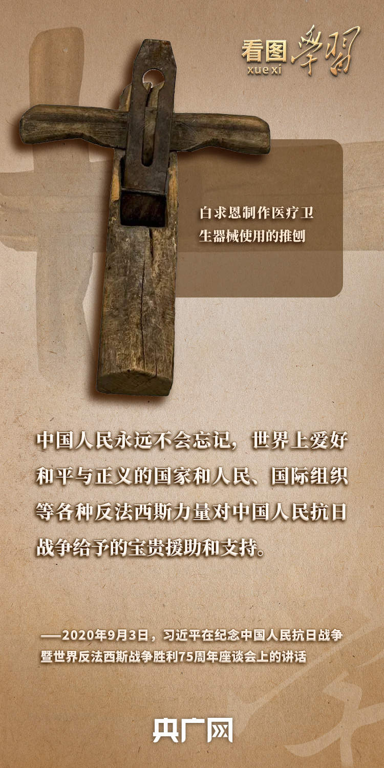 看图学习丨从抗战文物中感悟伟大抗战精神