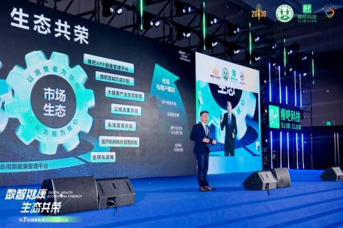 黄祥泓：以双轮驱动构建智能健康生态，用科技赋能全生命周期健康管理