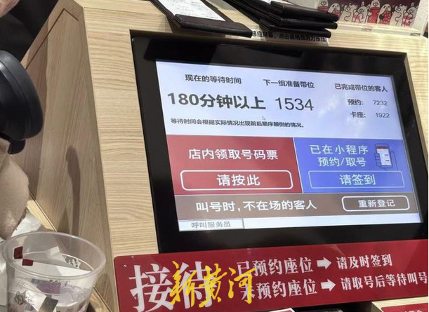 济南寿司郎“等位难”遭吐槽