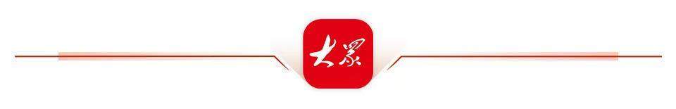 报告解读丨扬优势强载体,打好高水平开放牌