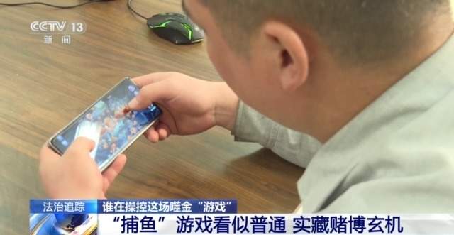 套路专坑游戏玩家 男子玩捕鱼小游戏输掉房子还负债