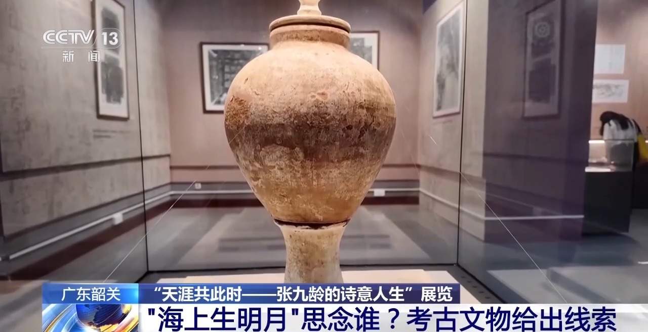 “海上生明月”写给谁？张九龄故妻墓志首展 考古解谜题