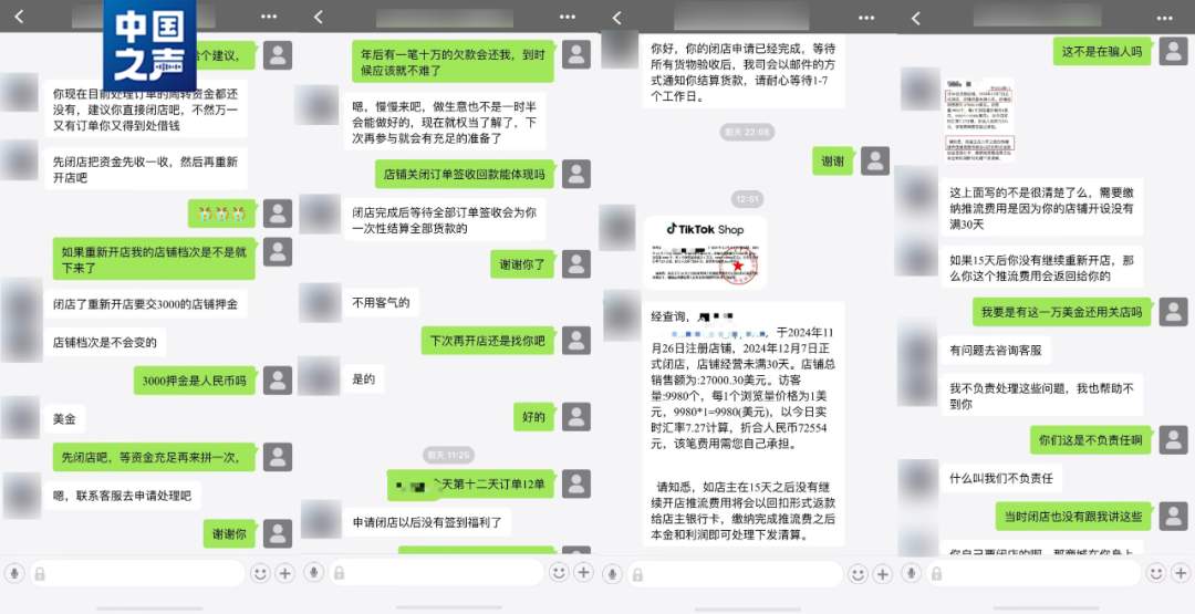 一杯奶茶钱就能海外开店？起底直播间“致富陷阱”