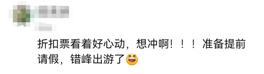 春运机票捡漏，最低不到200元