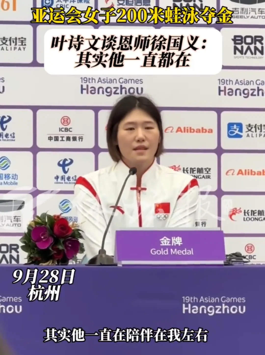 泪目 教练去世，他独自训练8个月！徐嘉余父亲：他压力很大