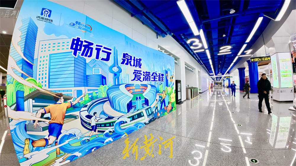 济南地铁4号线奥体中心站，彰显体育文化魅力