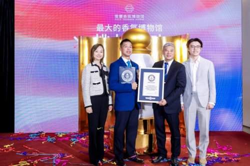 吉尼斯记录认证成功！雪蕾香氛博物馆助力提振广州文化软实力
