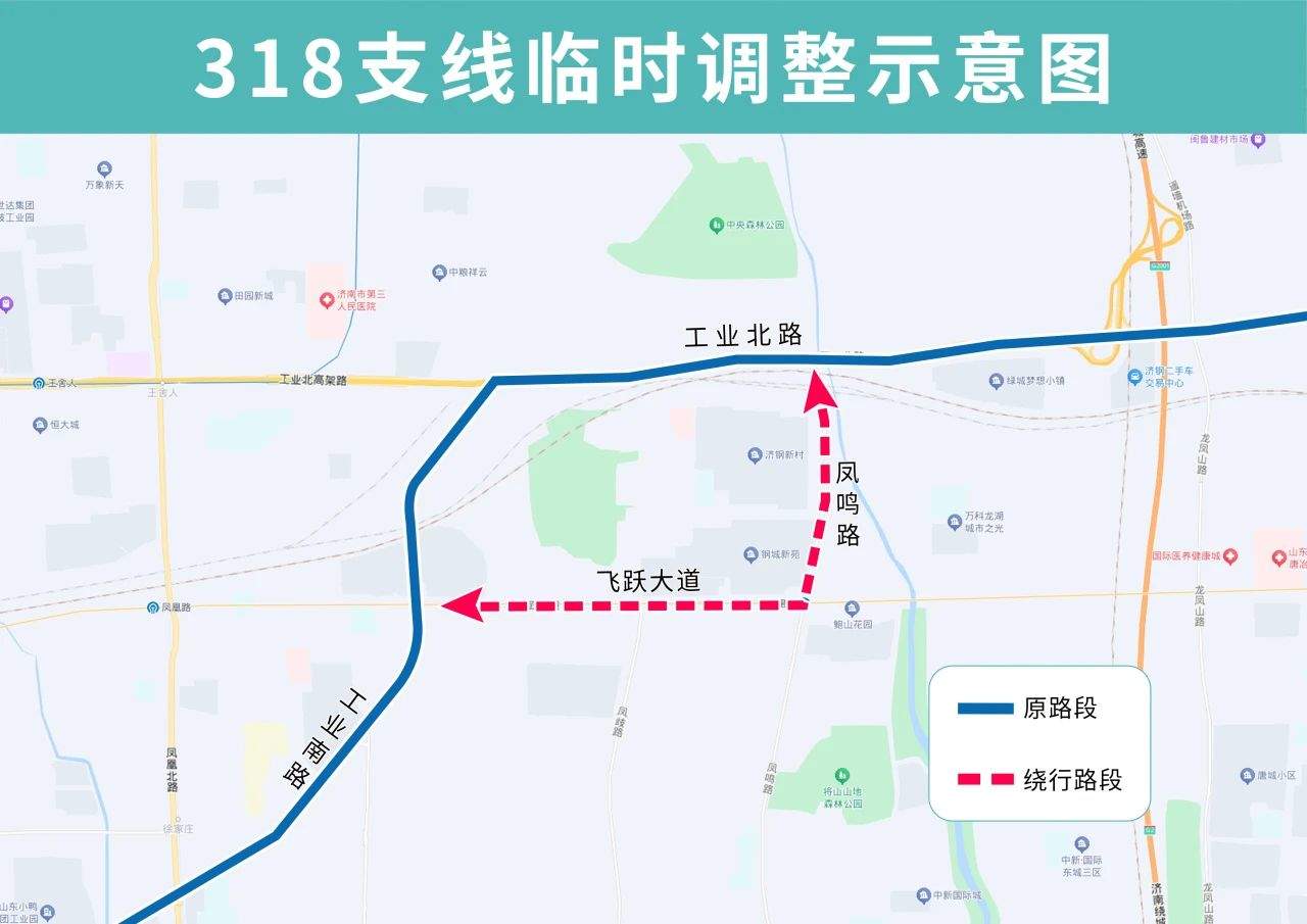 8月19日起，济南这4条公交线路临时调整部分运行路段