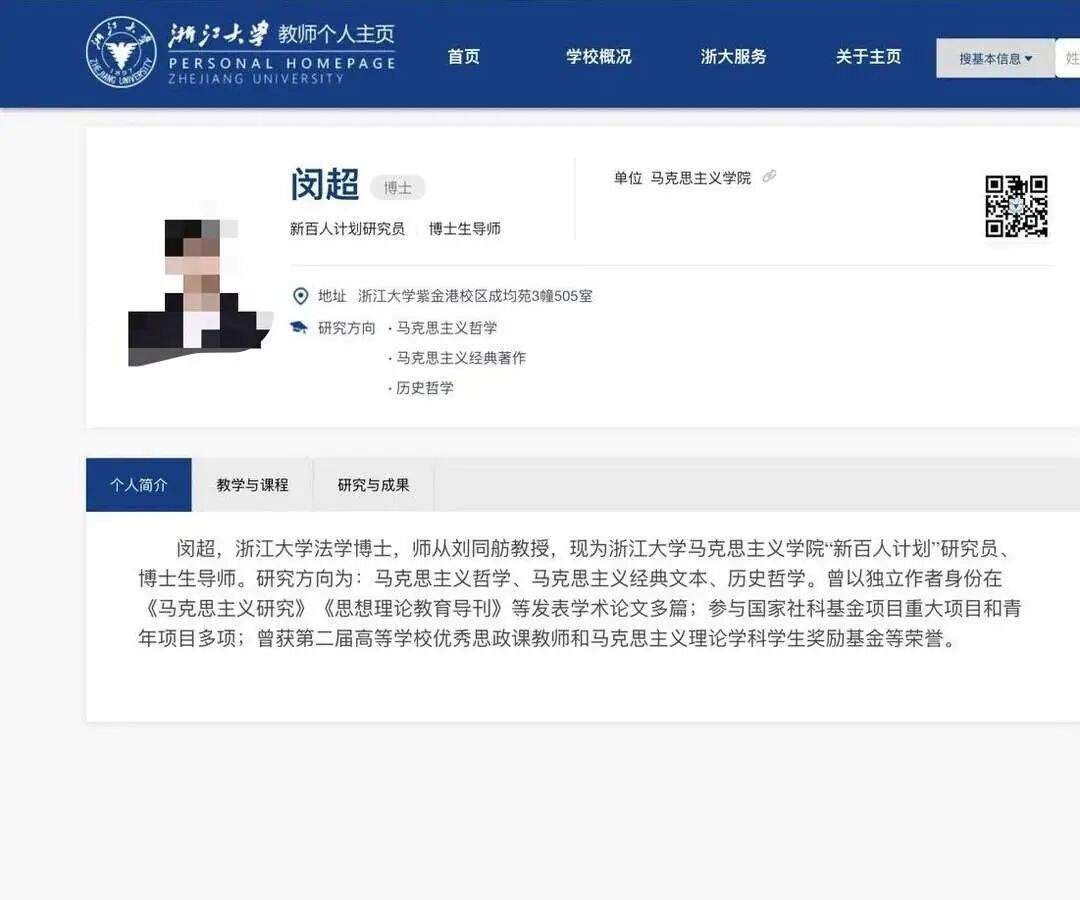 26岁研究员任浙大博导引网友质疑,学院回应:已博士毕业,引进程序规范,接受社会监督