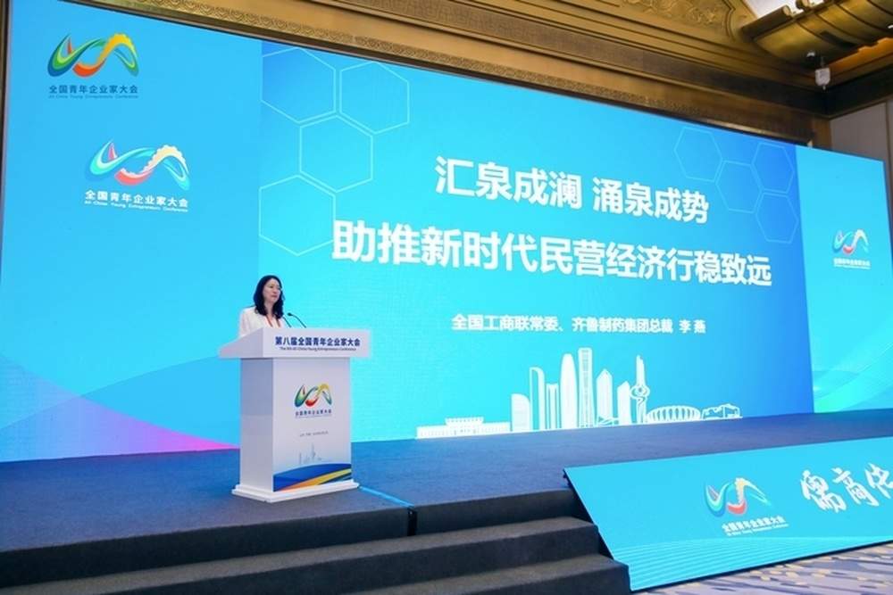 113个集采产品中标居国内外药企首位，齐鲁制药总裁李燕阐释高质量发展四大“守”则 