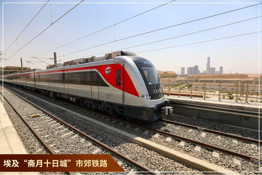 镜观·回响｜元首引领 中埃合作结硕果