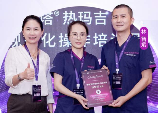 福州联合抗衰如何选？福州海峡林智斌全龄热玛吉联合方案，击破复合衰老难题