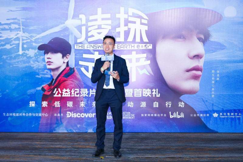 杨受成携英皇集团中心助力公益纪录片《凌探未来》发布 见证低碳力量