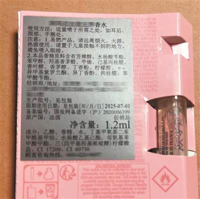 化妆品小样跑量卖？当心中招