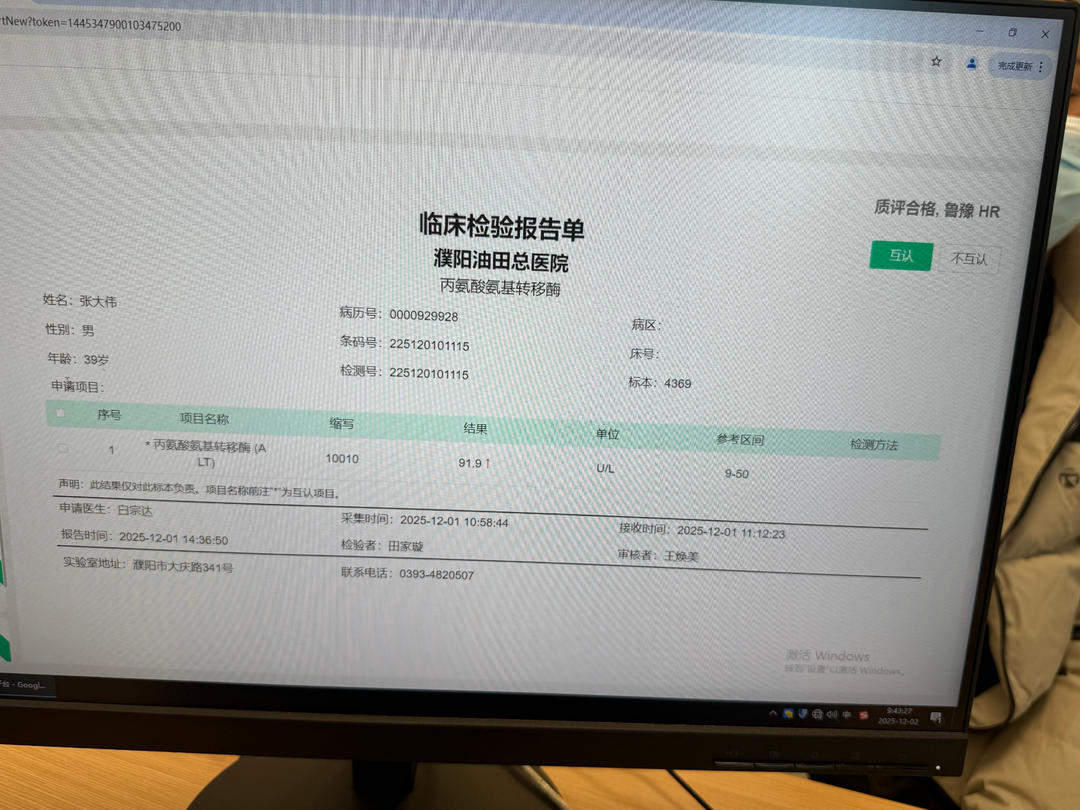鲁豫互认！山东开出首张临床检验结果跨省互认报告单