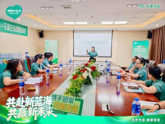全域拓疆，势启新程！姆爱优生活多点落地,全国战略全速挺进