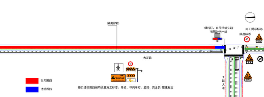 6月23日0时起，春博路（飞跃大道-科嘉路）和大正路（飞跃大道-科嘉路）局部封闭施工