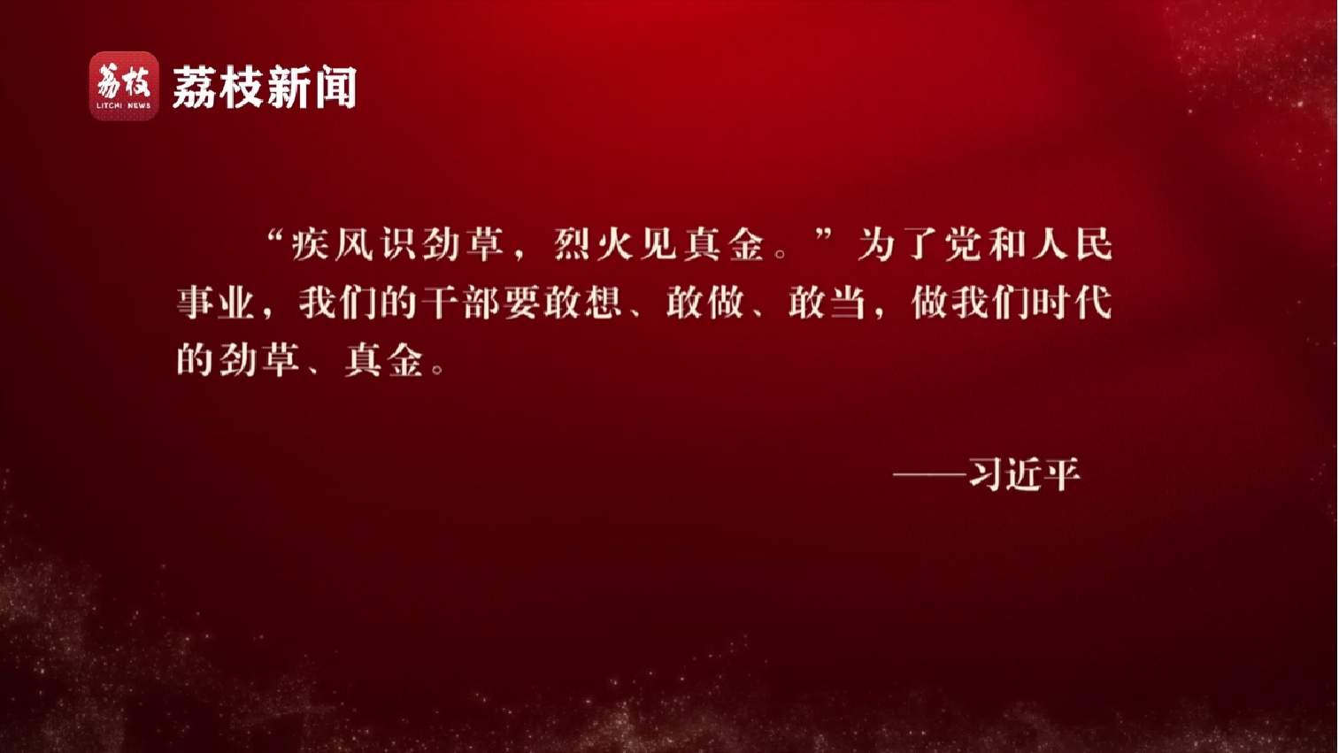 微纪录片《淬心》第四集 