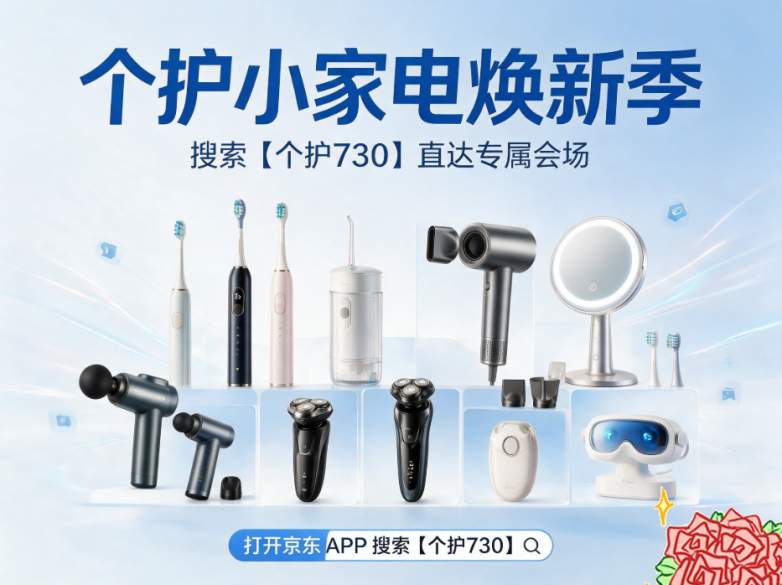 ​2026年8月中下旬双平台七夕送礼全攻略：整理京东淘宝最新优惠口令，搭配走心选购指南，帮大家送礼零翻车不踩坑