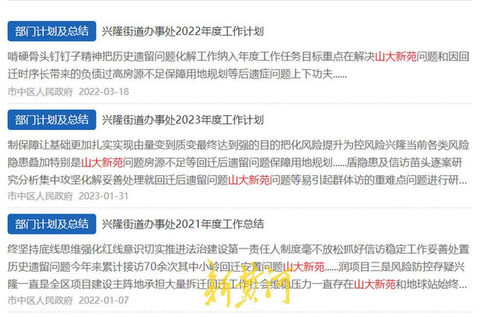 烂尾15年，济南山大新苑将拆除！记者探访：商户正在陆续搬离