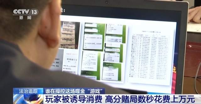 套路专坑游戏玩家 男子玩捕鱼小游戏输掉房子还负债