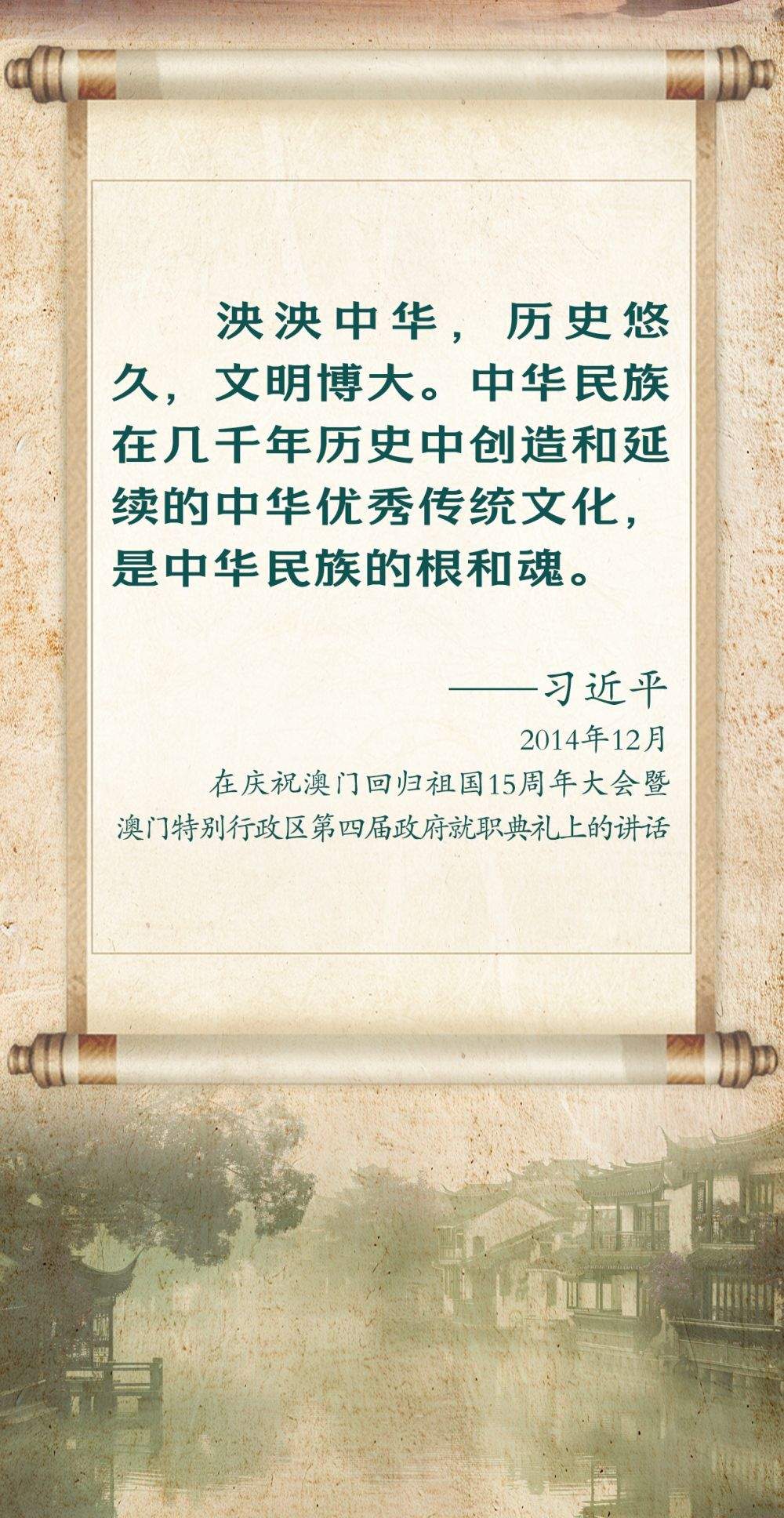 学习新语｜总书记这样谈中华优秀传统文化