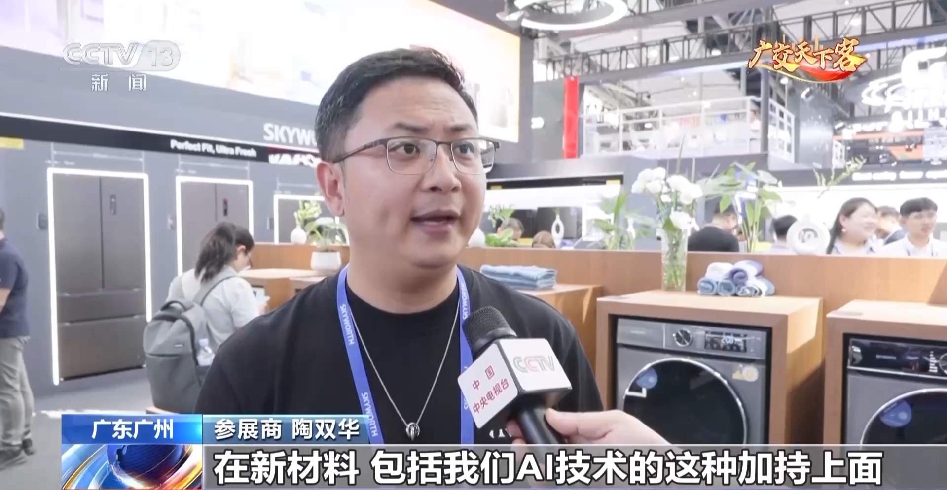 创历史新高！广交会优质参展企业破万家