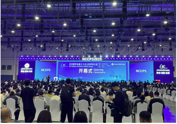 情绪益生菌PS128亮相儿科学术盛会,守护儿童、青少年情绪健康