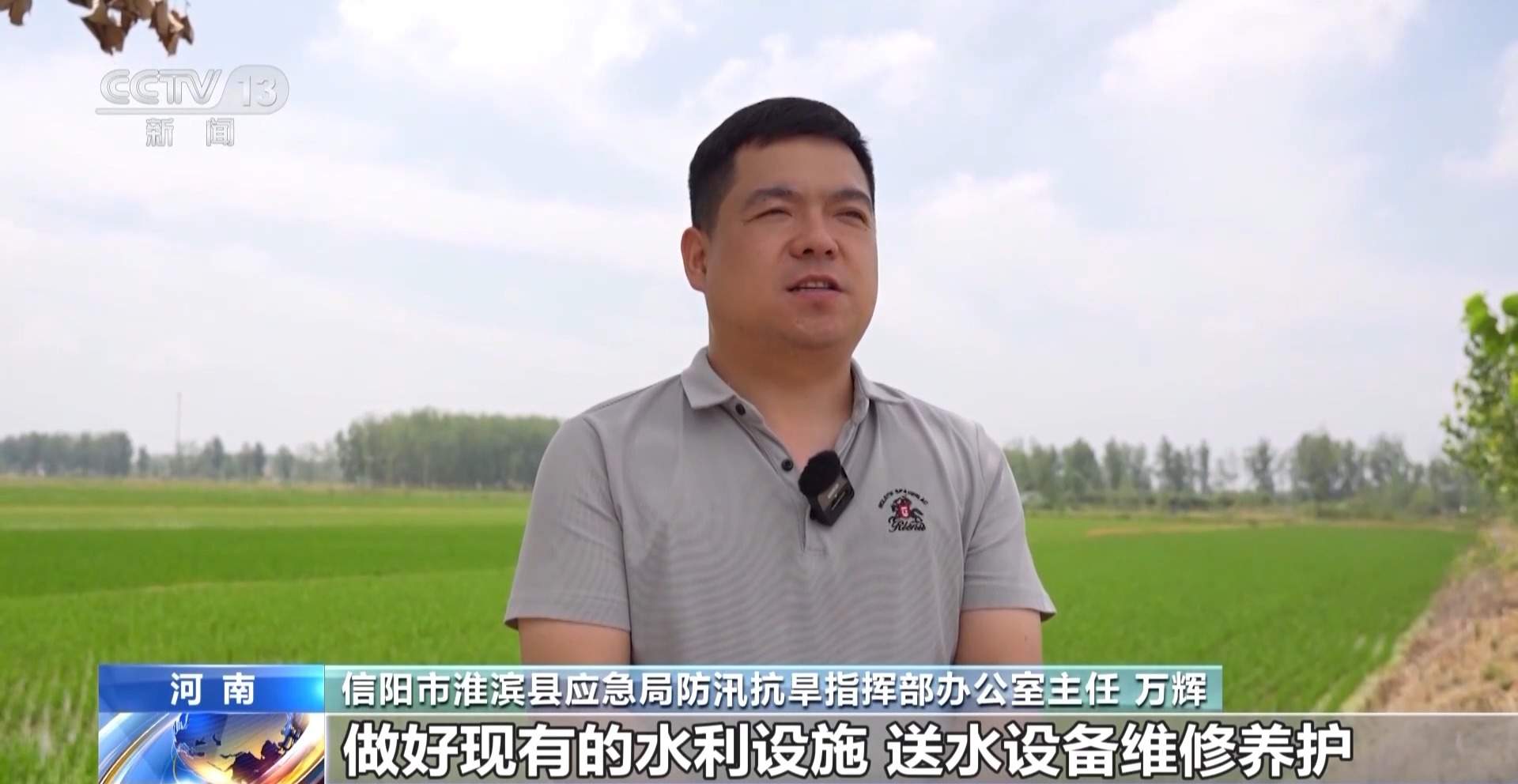 夏播遭旱情 各地全力调水确保“种足种满”