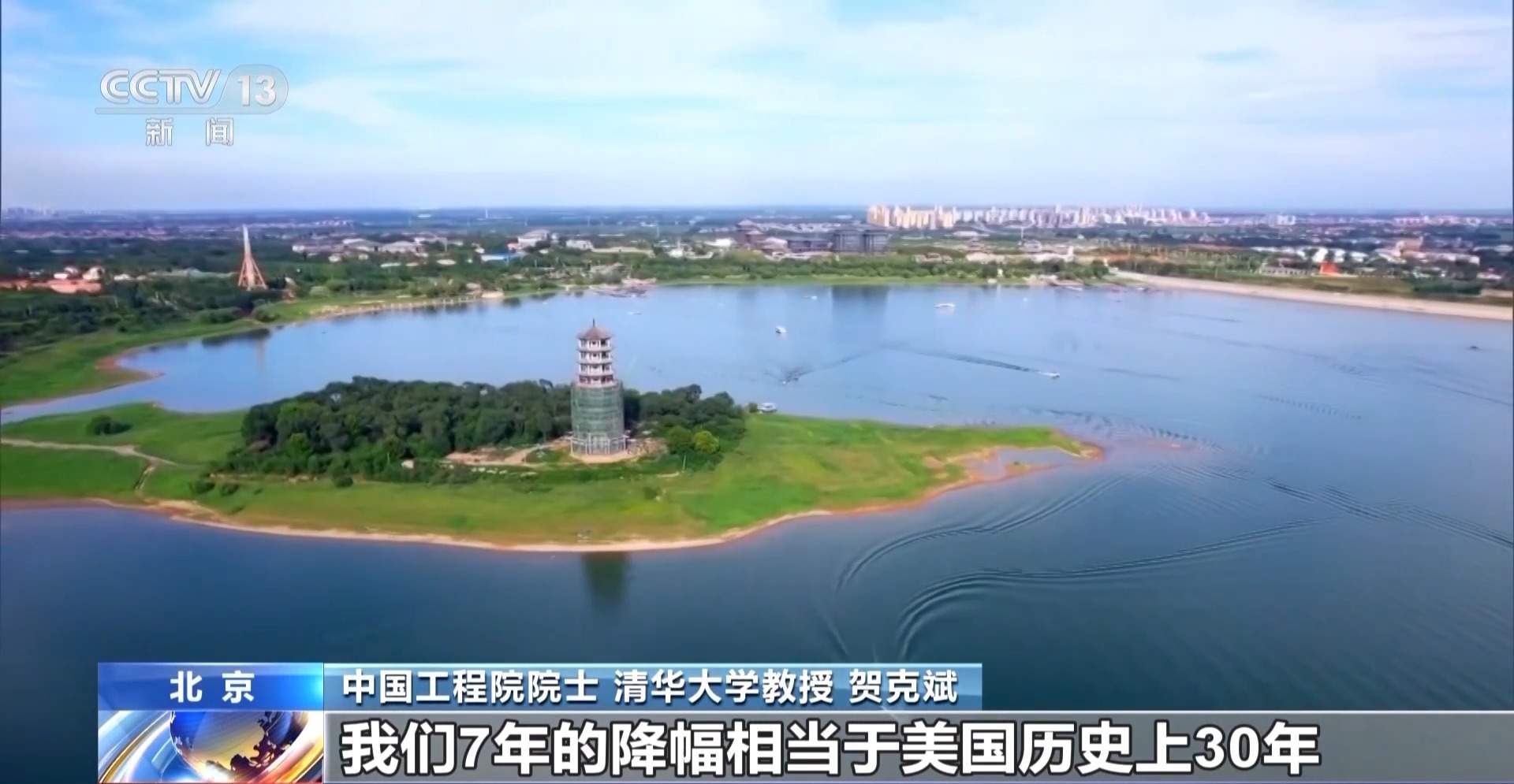 中国大气污染治理成绩瞩目 2060年PM2.5浓度值有望降至个位数