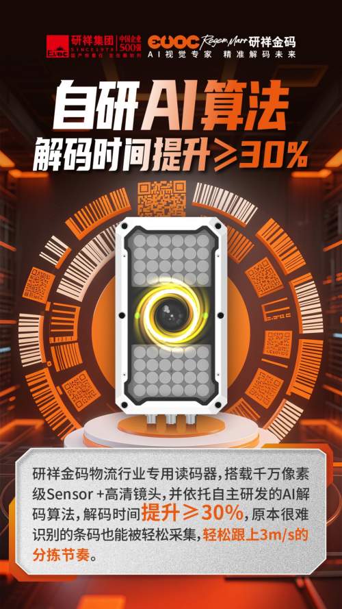 迎战“双十一”：研祥金码智慧解码物流行业高效秘诀