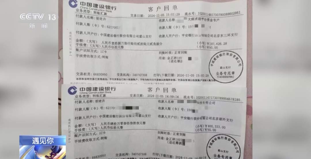 589092元善款，全额退还28689位网友！