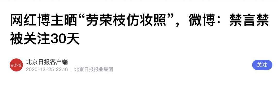 一女主播被永久封禁！网友：毫无底线