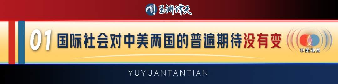 中美关系，需要一个穿越时间的答案