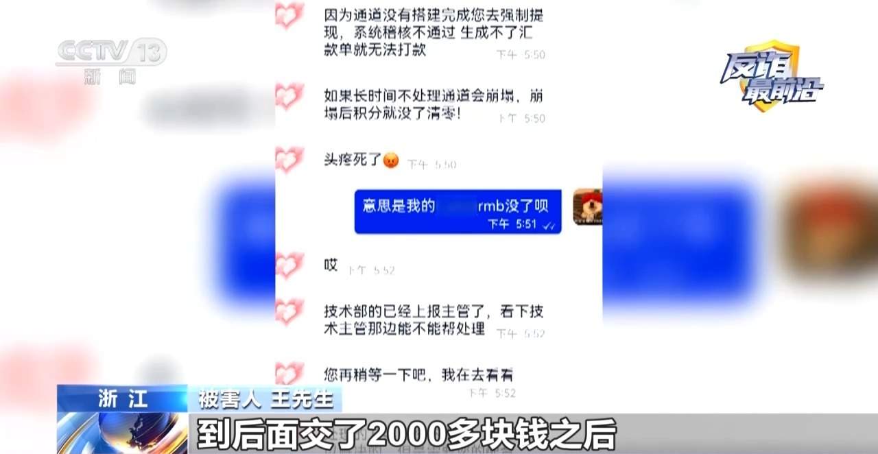 艳遇变陷阱 警方曝光“特殊交友”诈骗“剧本”