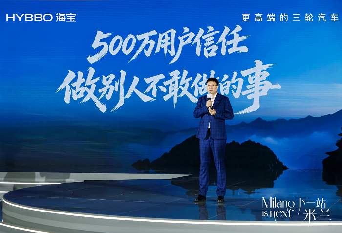 下一站 米兰｜海宝米兰Milano品牌战略暨新品发布会盛大启幕