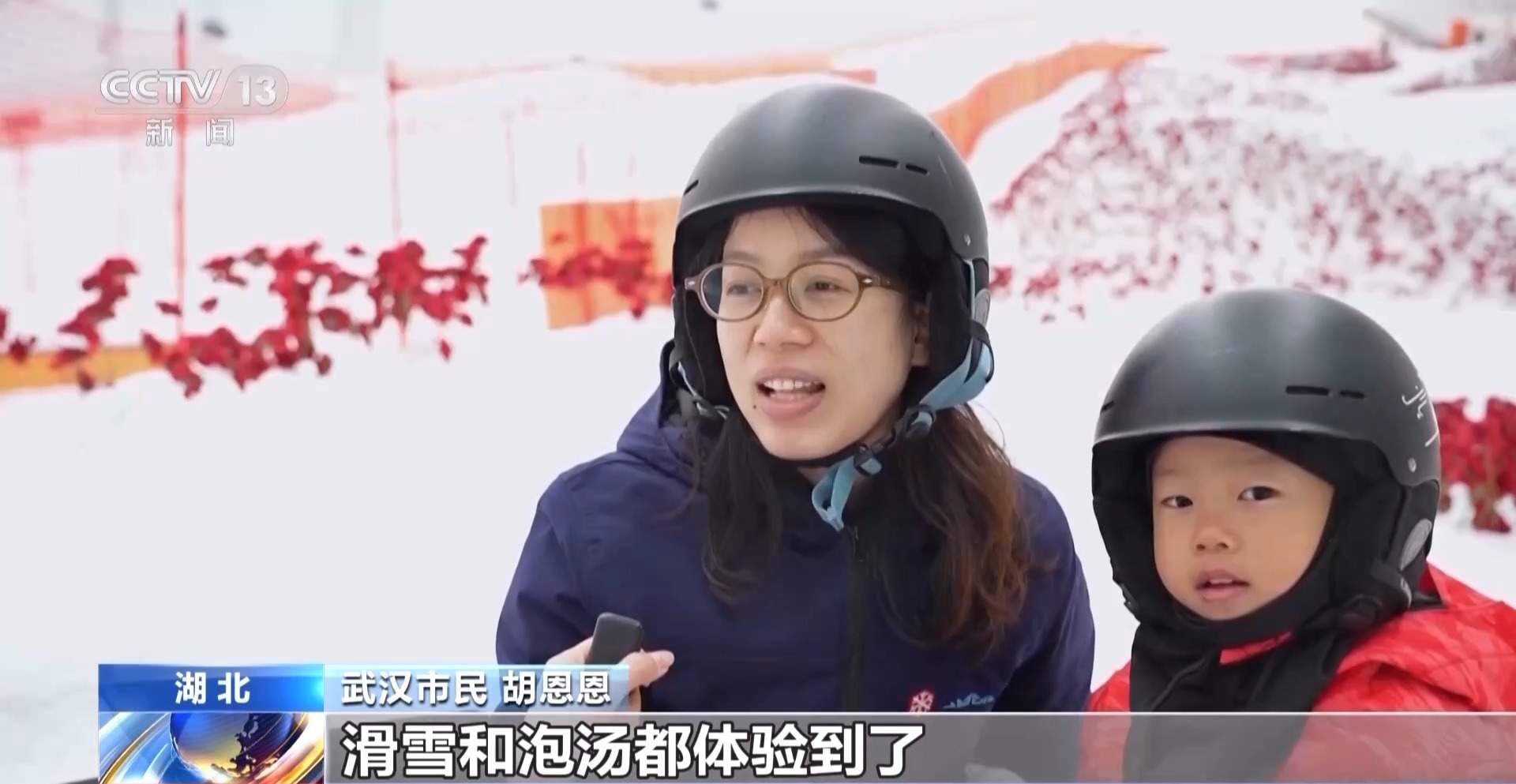 从北到南精彩不断 冰雪运动“燃”动冬日