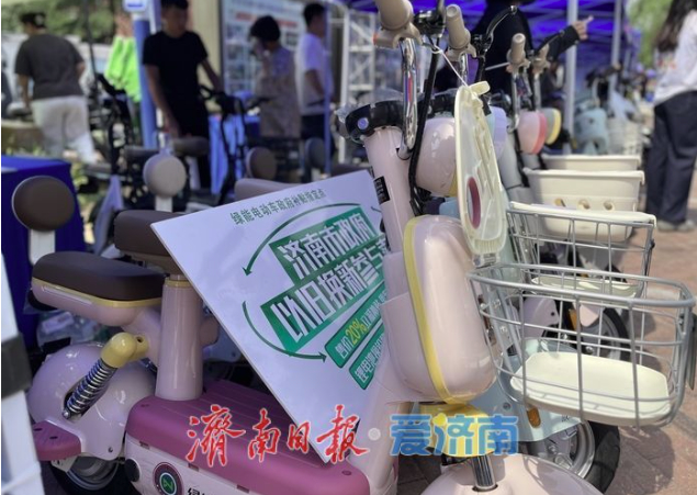 济南创新“两书两单”回收模式 智慧闭环助力电动车以旧换新