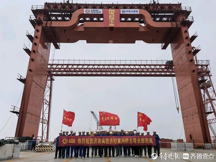 济滨高铁济阳黄河公铁大桥主塔全部完成，计划年内合龙