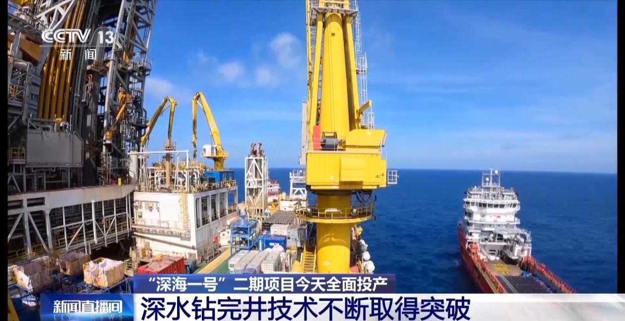 每口气井实际产量均超预期！“深海一号”二期拿下5项世界首创