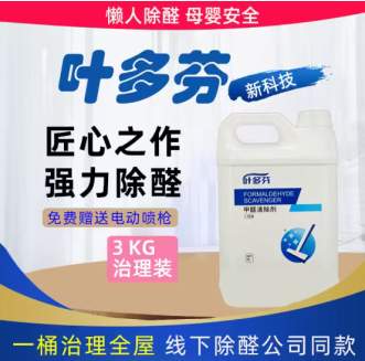 装修甲醛如何彻底去除 权威实测有效方法汇总+产品效果解析与推荐