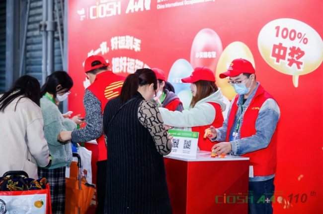 岁月鎏金六十载·匠心护行向未来——第110届劳保会盛大启幕