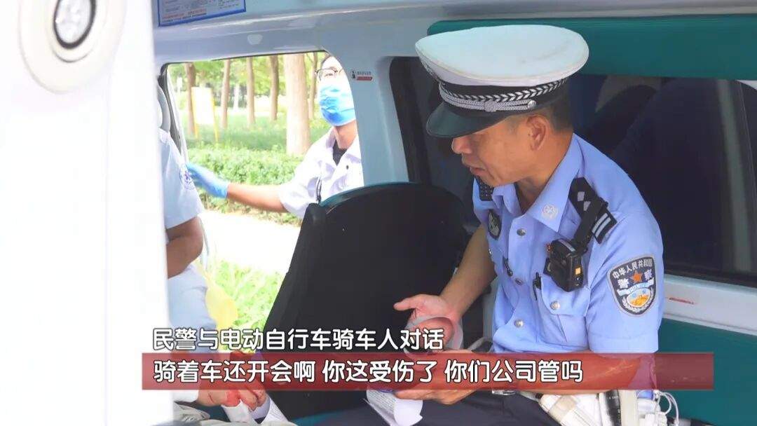小伙骑车开视频会议导致撞车 交警:小伙主责