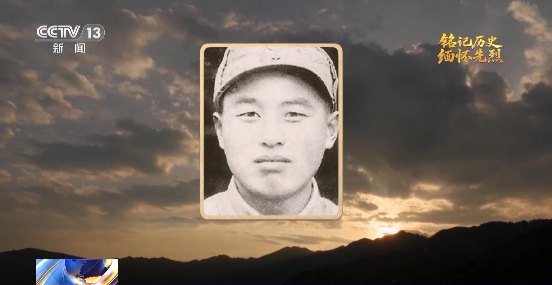 抗日英雄谱丨虎将叶成焕24岁血洒太行山 生前最后一问：部队呢？