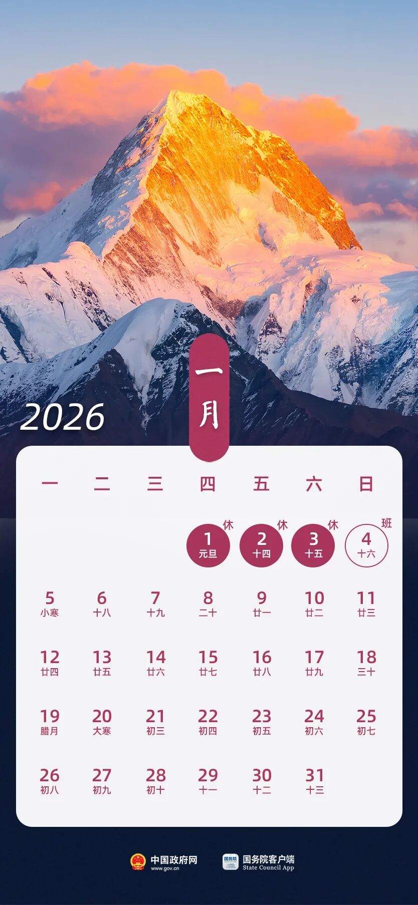 定了！2026年高速免费通行时间